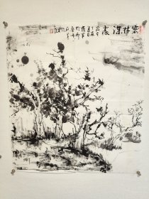 齐言，河南洛阳人，中国美术家协会会员，副研究馆员，中国美术家协会山水画创作室画家，河南省国画院副院长。