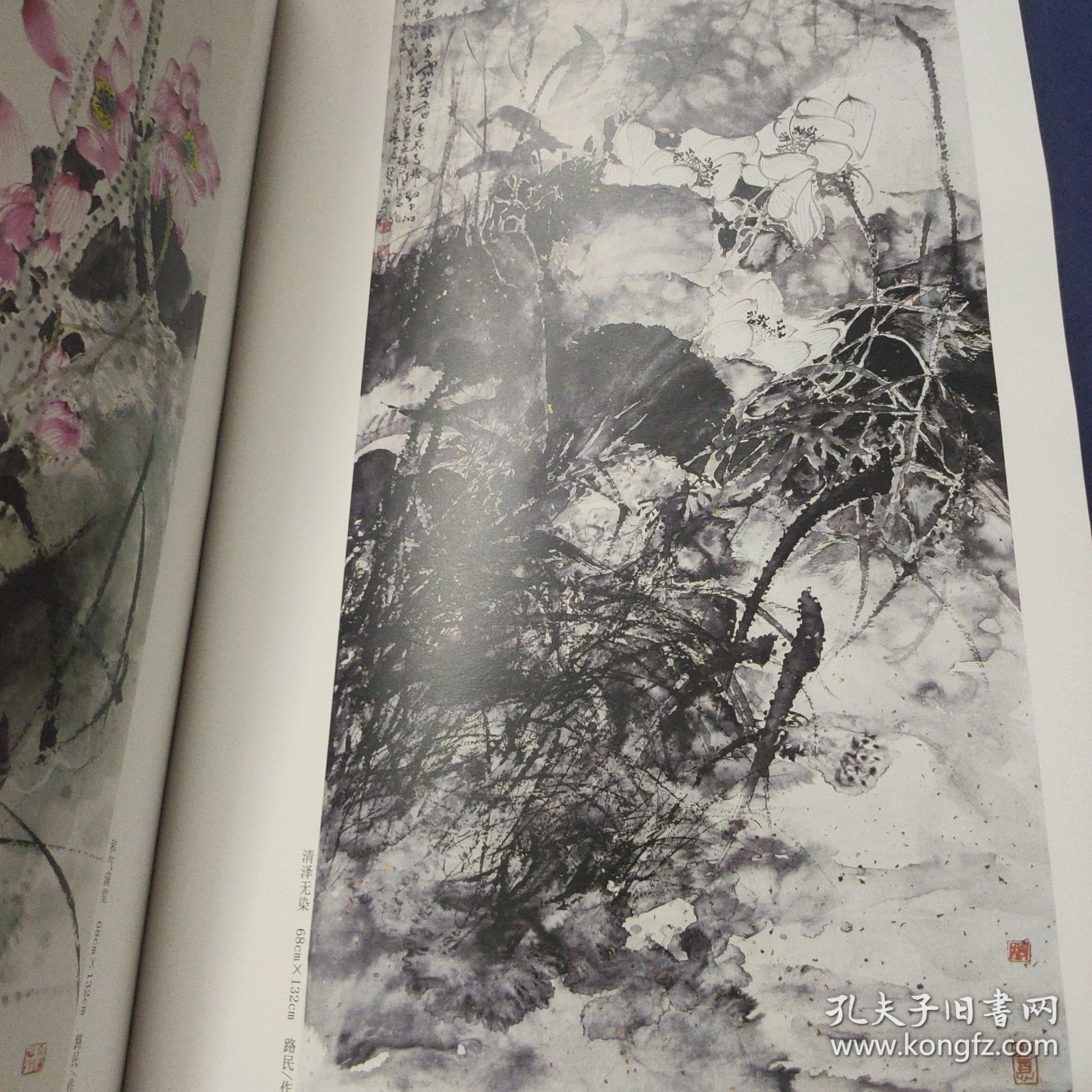 路民中国画作品集 花鸟篇