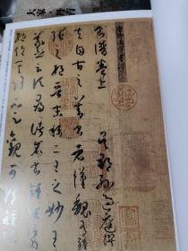 书谱译注