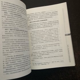 学前儿童科学教育（第2版）