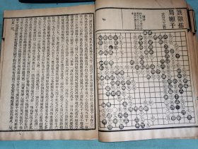 光绪六年重刊《兼山堂弈谱》，金陵城内坊口大街弓箭坊内陶文魁刻字铺