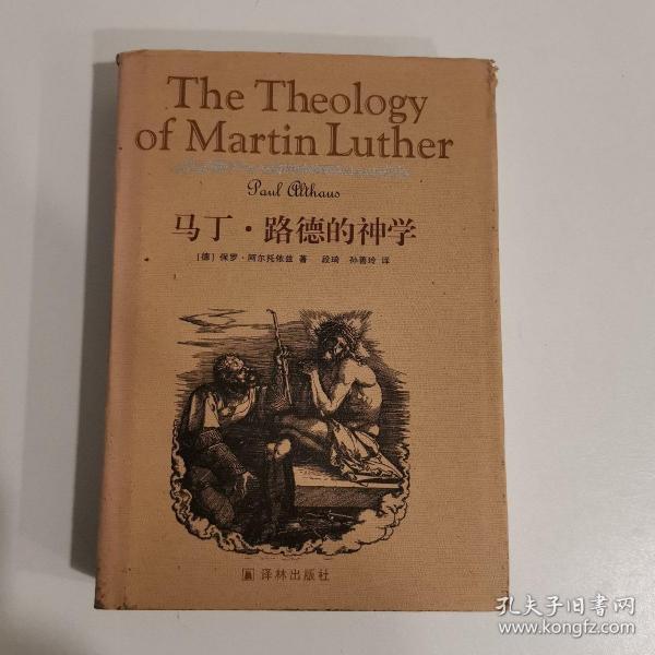 马丁·路德的神学 The Theology of Martin Luther