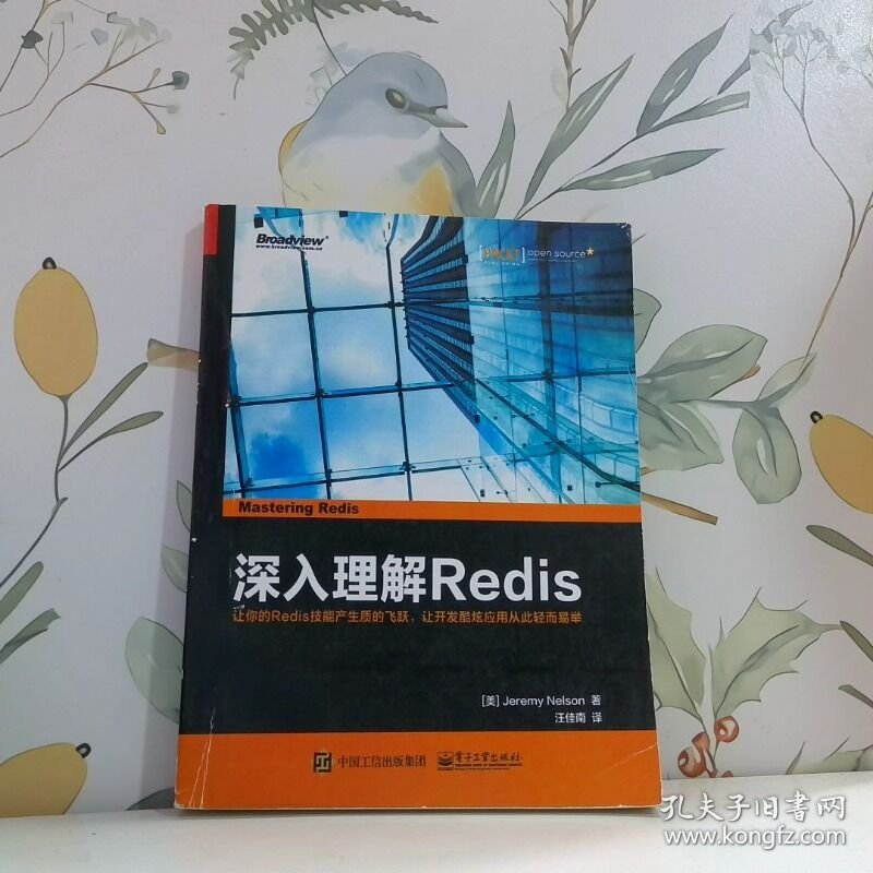 深入理解Redis