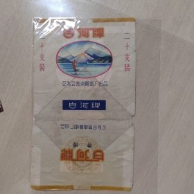 白河桥香烟 公私合营南阳