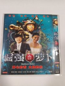 电影：倔强萝卜 1DVD 本碟不支持电脑播放 多单合并运费