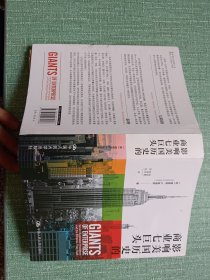 影响历史的商业七巨头
