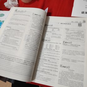 者校课堂内外语文·1·八年级上册
