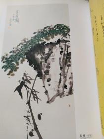 翰墨水泊一首届中国”水泊梁山杯"书画大展作品集