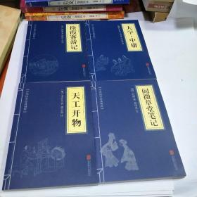 中华国学经典精粹（54本）