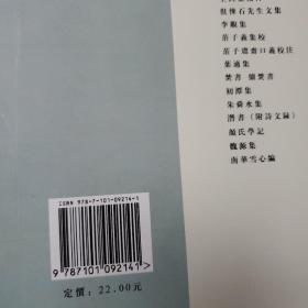 曹操集--中国思想史资料丛刊