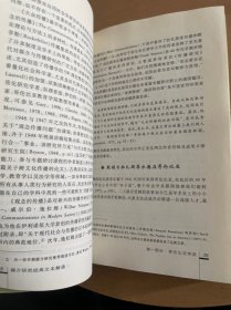 媒介研究经典文本解读