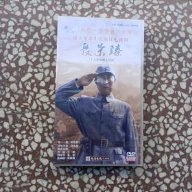 重大革命历史题材电视剧-聂荣臻（DVD14碟装）  未开封