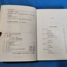 不鄙文丛：中国哲学常识