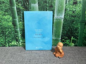 隐形墨水（诺贝尔文学奖得主莫迪亚诺作品）