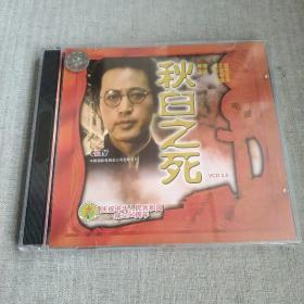 未拆封 秋白之死VCD