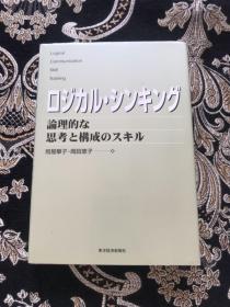 ロジカルツンキング