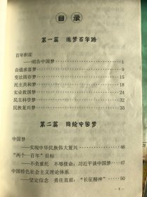 全国小康百年追梦