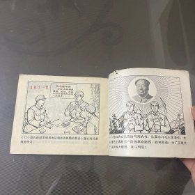 深山红哨—连环画（品自定-按图片发货