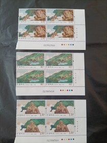 2015-14 清源山邮票（全套3枚）四方连 有厂铭