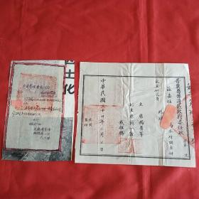 1945年抗战时期晋冀鲁豫边区政府委任状+委任令+指令(3件)。主席杨秀峰，副主席薄一波，戎伍胜。(八路军干部之物，保存至今不易，非常珍贵的抗战文物，抗战博物馆，红色展览馆必备资料。)