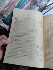 档案工作 （1964年1-6期双月刊）