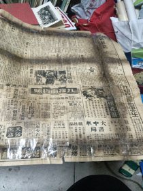 民国报纸，无锡日報