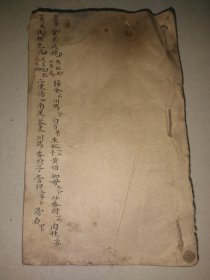 清代古代方子一本手抄