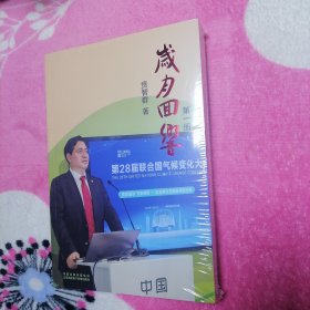 岁月回响：第一册