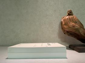 【文化研究】李春青 主编：先秦文艺思想史（上下2册）2013年1版1印，一版一印。二册合售（下册书脊处有轻微磕痕）