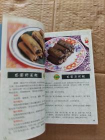 巴国布衣烹饪经典－小吃