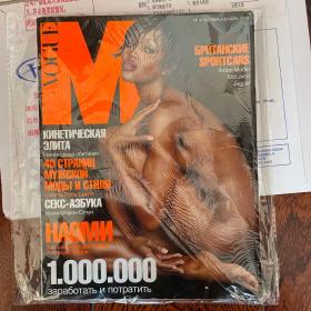 Vogue Men Russia 2000 创刊3号
