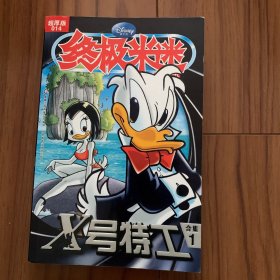 x号特工合集1