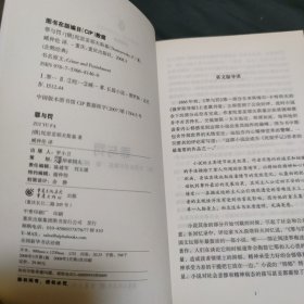 罪与罚 + 白痴 / 企鹅经典 2本合售 [俄] 陀思妥耶夫斯基 著 臧仲伦 耿济之 译 重庆出版社 2008年1版1印 正版现货 实物拍照