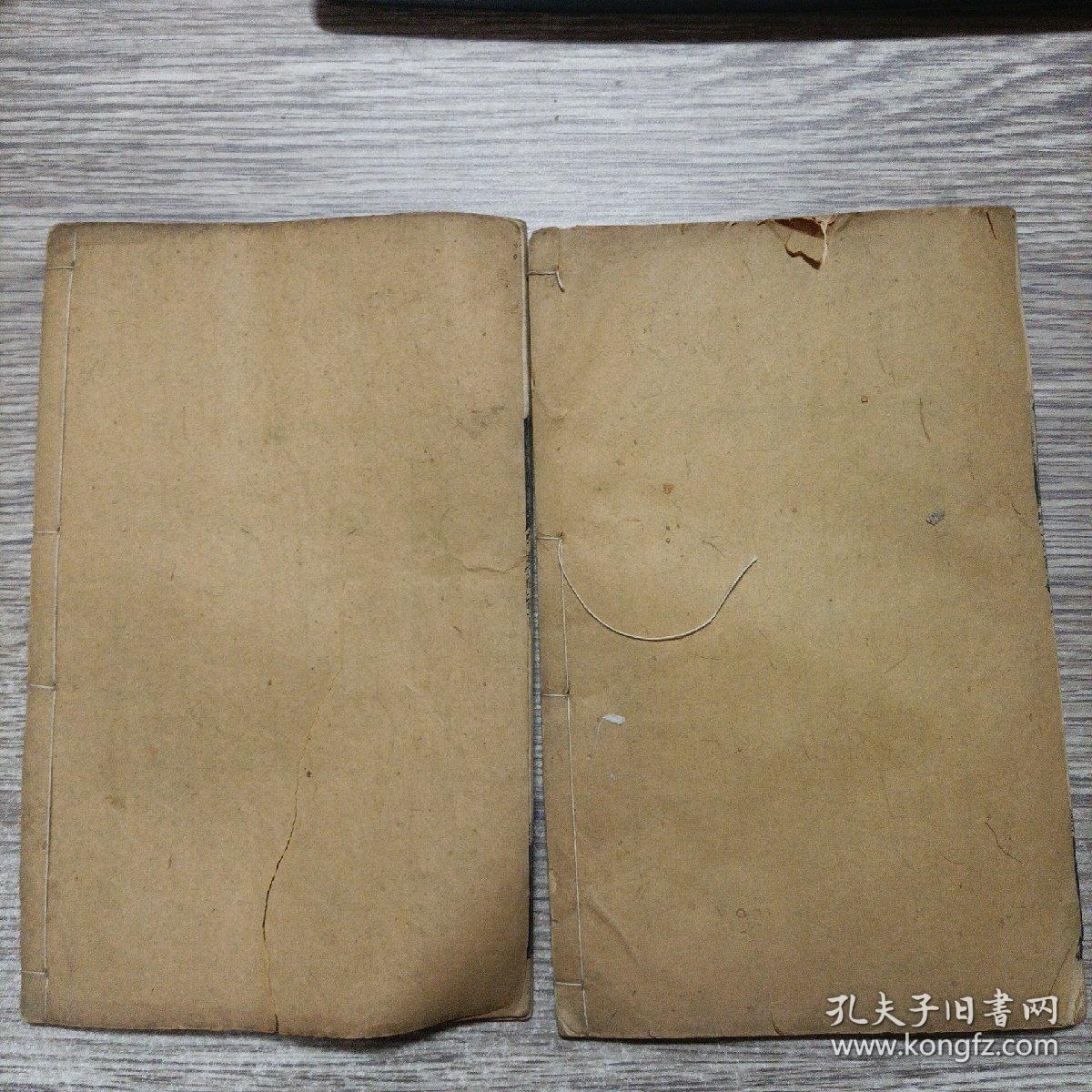 光绪二十五年《产后编》上下卷全