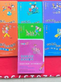 写给孩子的哲学启蒙书：1-6+TOME7.8（全8册）【7, 8是全新】