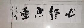 心静无尘