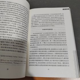 现代性的后果