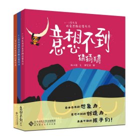 1-3岁儿童形象思维启蒙丛书(共3册)(精)