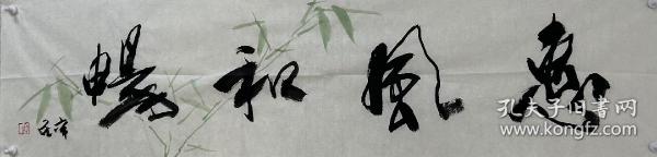 齐辛民，原名齐新民，1935年生于山东淄博。1963年毕业于山东艺专（今山东艺术学院），现定居北京。中国美术家协会会员，中央美术学院客座教授，清华大学中国画高研班导师，山东中国画学会艺术顾问，齐白石纪念馆艺术顾问，淄博画院名誉院长、美协名誉主席， 国家一级美术师。