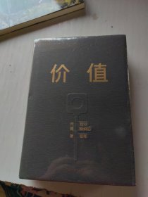 价值：我对投资的思考 （高瓴资本创始人兼首席执行官张磊的首部力作)