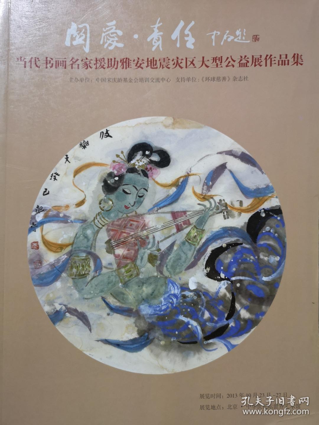 出版作品春节特惠，陶佛锡   100x50
陶佛锡，别署墨藻居士。男，汉族，1937年2月生于北京。河北省书法家协会副主席、中国书法家协会二届三届理事、中国书法艺术研究院常务理事、河北省佛教协会“震旦佛教艺术研究院”顾问，河北省文联委员，河北省美术家协会会员，河北省老处书画研究会副会长，河北省教育学会书法教育研究会副理长。