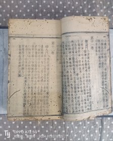 清咸丰二年《医学考辨》6册12卷全，原装原函，大全套，无配本。