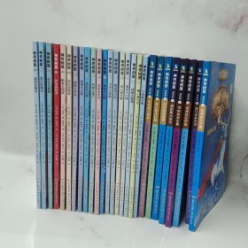神奇树屋·故事系列·进阶版+基础版 共27册合售（1-28缺第10册）包邮