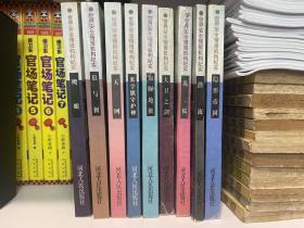 世界安全情报机构纪实（全9本 品优）狼与狈—中统军统行动档案、鹰眼—苏联克格勃行动档案、隐形帝国—美国中央情报局行动档案、诡狐—日本特工行动档案、血腥地狱—德国盖世太保行动档案、大卫之间—以色列萨莫德行动档案、天网—国际刑警组织行动档案、米字旗守护神—英国军情五局和秘密情报局行动档案、潜流—法国特工行动档案