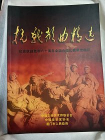 抗战歌曲精选---纪念抗战胜利六十周年全国合唱比赛规定曲目