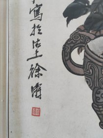 晚清民国，天津名家，徐涛，清供图