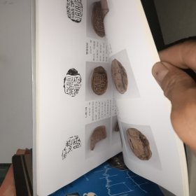 济南市博物馆馆藏精品-封泥卷