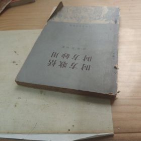 时方歌括,时方妙用