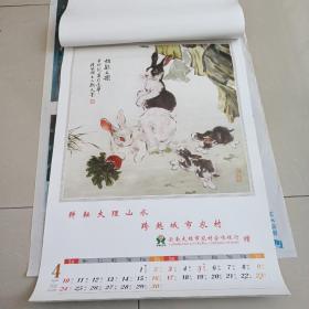 箸名国画大师王新民水墨作品精选(挂历13张全)