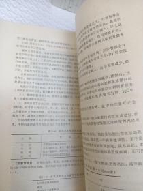 临床骨科学 四 骨病